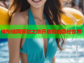 神秘暗网探险之旅开启你的隐秘世界