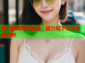 轻松获取暗网资源：磁力链下载平台全解析